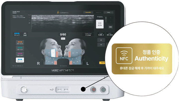 Ultherapy Prime NFC 正品认证方法图像